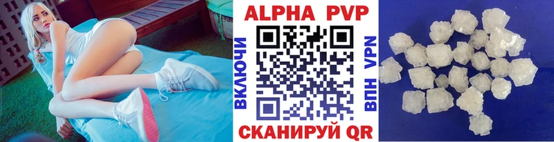 APVP кристаллы как найти закладки Покровск