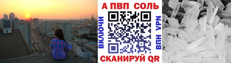 Альфа ПВП крисы CK Покровск