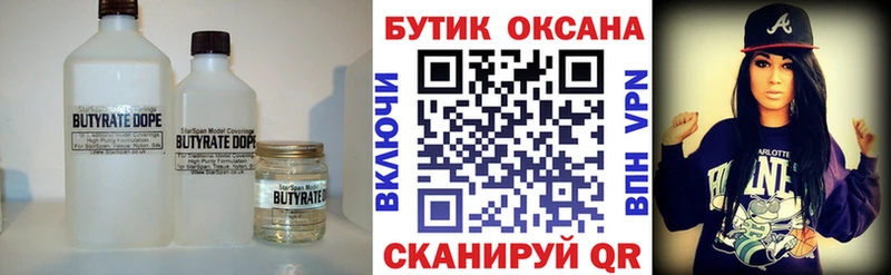 omg сайт  купить  цена  Покровск  БУТИРАТ оксана 
