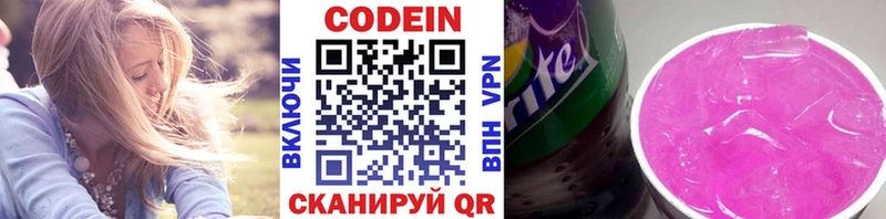 где можно купить наркотик  Покровск  блэк спрут маркетплейс  Codein напиток Lean (лин) 