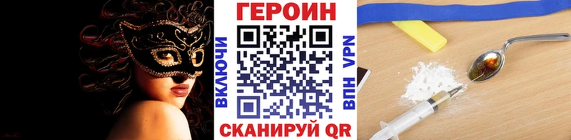 Героин хмурый  где купить наркоту  hydra маркетплейс  Покровск 