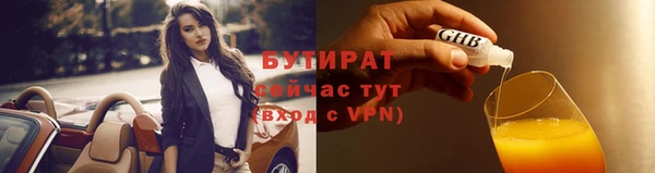 бутират Аркадак