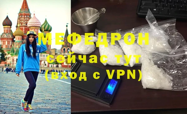 мефедрон мука Кукмор
