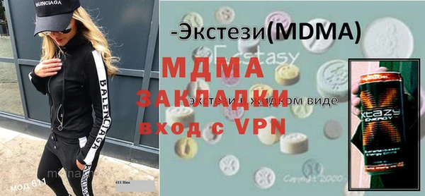 тгк Армянск