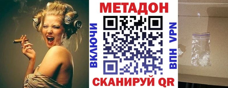 МЕТАДОН белоснежный  наркотики  Покровск 